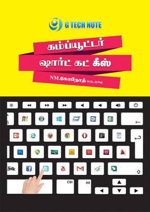 Computer Keyboard Shortcut Keys - Infographics Book