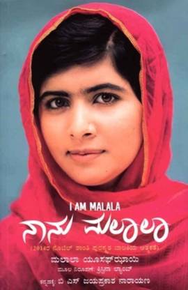 I Am Malala