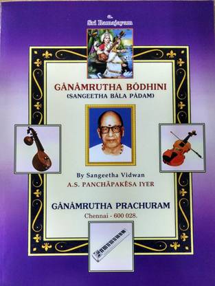 Ganamrutha Bodhini