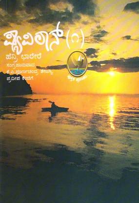 पपीलों - 1