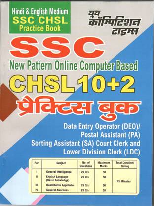SSC CHSL 10+2 Practice Book
