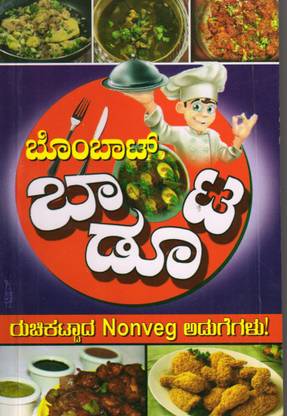Bombat Baadoota (Non Veg.)