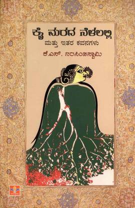 Kai Marada Nelalalli