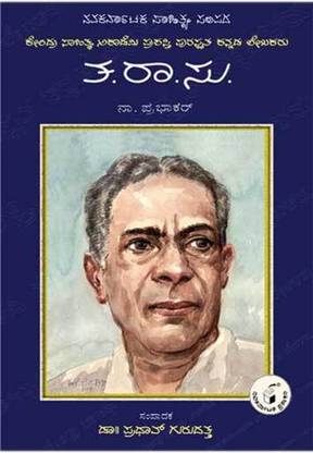 Ta. Ra. Su. : Biography