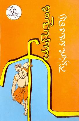 Saayankaalamaindi