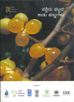 Paschima Ghattadha Kaadu Hannugalu