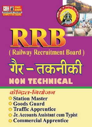 RRB Higher Level Non-Technical Exam Guide In Hindi