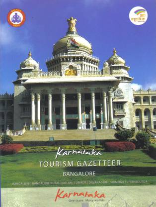 Karnataka Tourism Gazetteer (Set Of 4 Volumes)