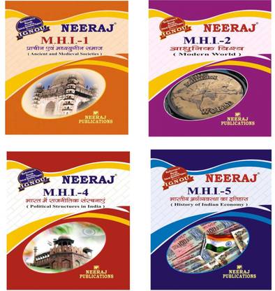 IGNOU M.A 1st Year Help Book Combo- MHI 1 ! MHI 2 ! MHI 4 ! MHI 5 (Including Solved Question Papers)