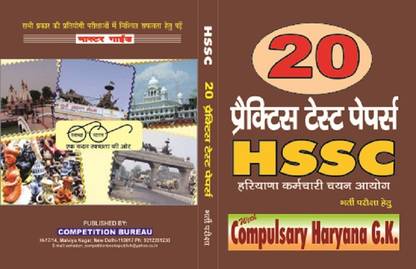 HSSC Recruitment Test 20 Practice Test Papers