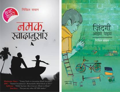 Combo Of Namak Swadanusar And Zindagi Aais Pais