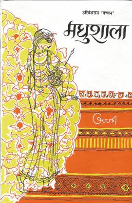 Madhushala
