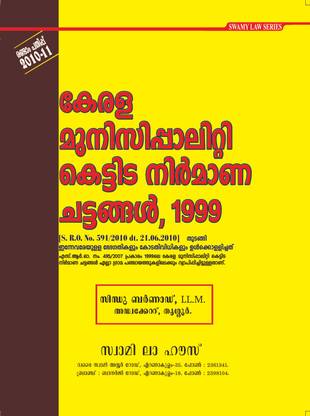 The Kerala Municipality Building Rules