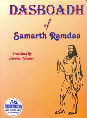 Dasboadh Of Samarth Ramdas