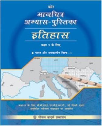 Core History Map Workbook For Class 9