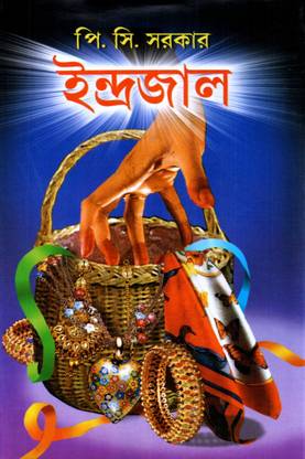 Indrajal
