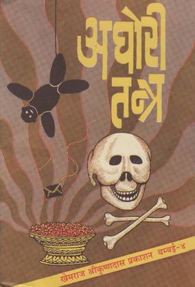Aghori Tantra