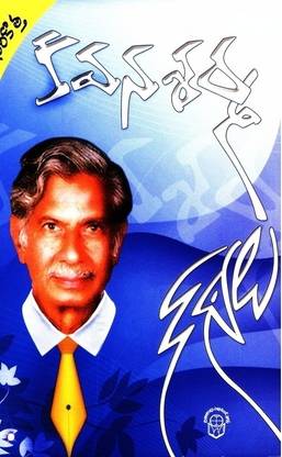 Kavana Sarma Kathalu