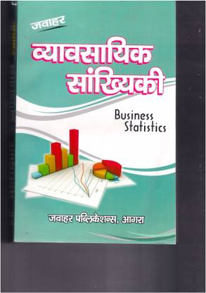 Business Statistics