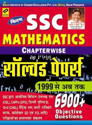 Ssc Mathematics Chapterwise Solved Papers 1999 To Till Date – Hindi
