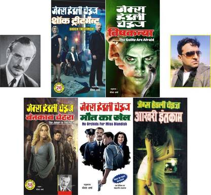 James Hadley Chase Set Of 5 Books
