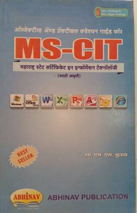 MS-CIT Maharastra State Certificate In Information Technology Marathi