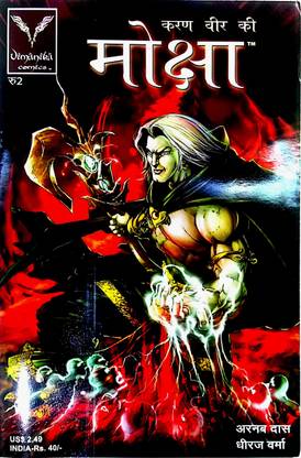 Moksha (Hindi)(Vol-2)