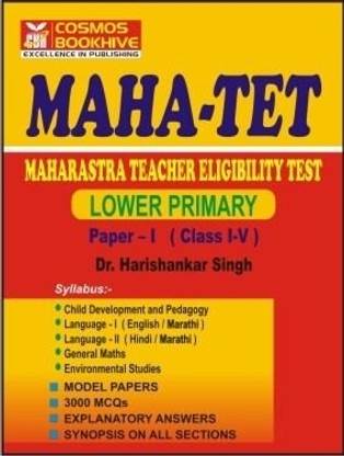 Maharashtra Teacher's Eligibility Test Paper 1 Lower Primary (I -V ) ( MAHA -TET)