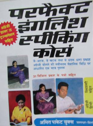 Perfect English Speaking Course