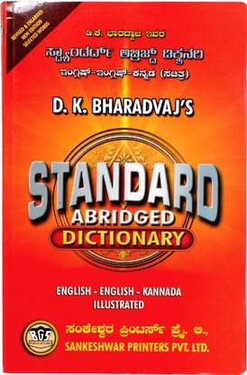 Standerd Abridged Dictionary
