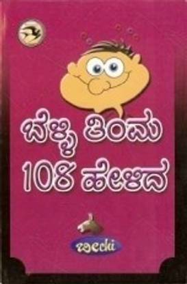 Belli Thimma 108 Helidha