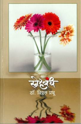 Snehbandh