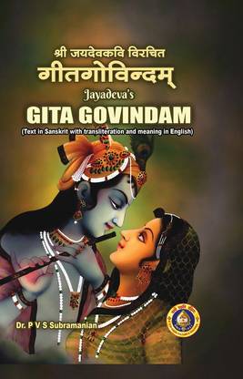 गीता गोविंदम