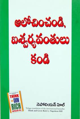 Think And Grow Rich