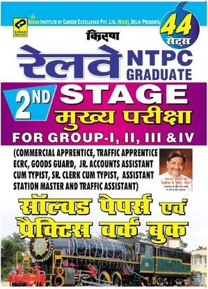 Railway NTPC Graduate 2nd Stage Main Exam For Group I , II, III & IV - Solved Papers & Practice Work Book 44 sets