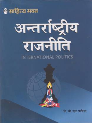 International Politics