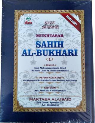 Sahih Al Bukhari (Mukhtasar) - Roman Urdu (Transliteration)