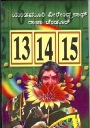 13 14 15