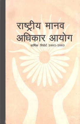 Rastriye Manav Adhikar Ayog