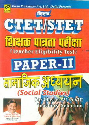 CTET/STET (Teacher Eligibility Test) Paper-II Social Studies