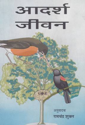 Adarsh Jeevan