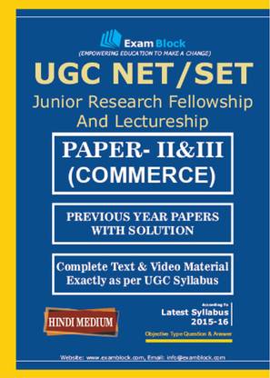 UGC-NET/JRF (COMMERCE) Solved Paper-II&III Book (Hindi Medium)