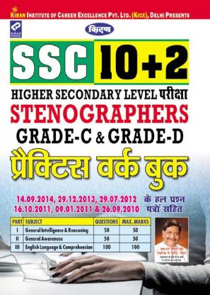 SSC 10+2 Stenographer Grade ‘C’ And Grade ‘D’ Practice Work Book—Hindi