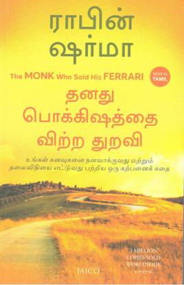 The Monk Who Sold His Ferrari (Tamil)