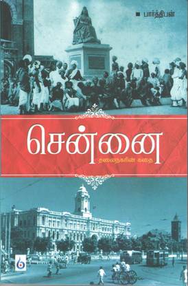 Chennai