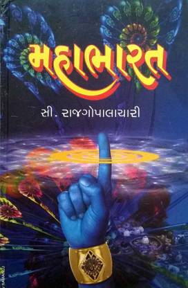 Mahabharat-C. Rajgopalachari-Gujarati