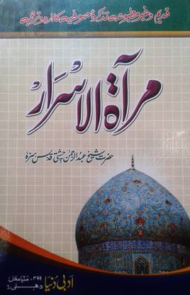 Meratul Asrar