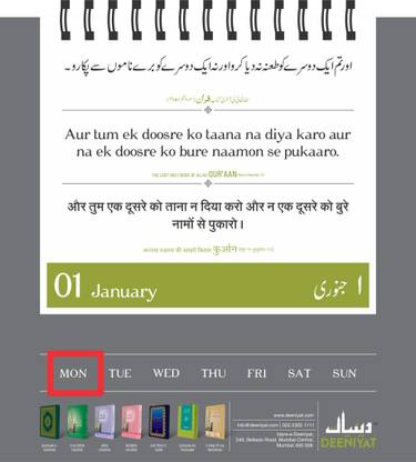 Perpatual Calendar (Taqveem)
