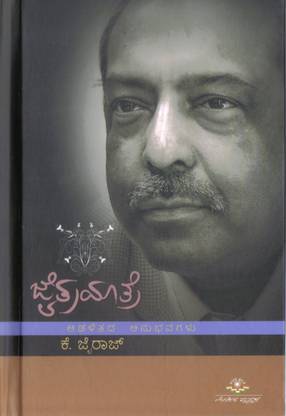 Jaithra Yathre
