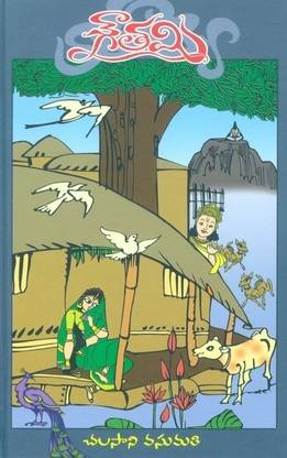 Gouthami